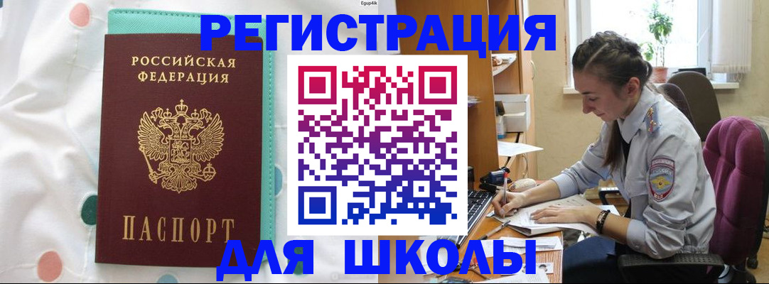 миграционный учет в Сызрани