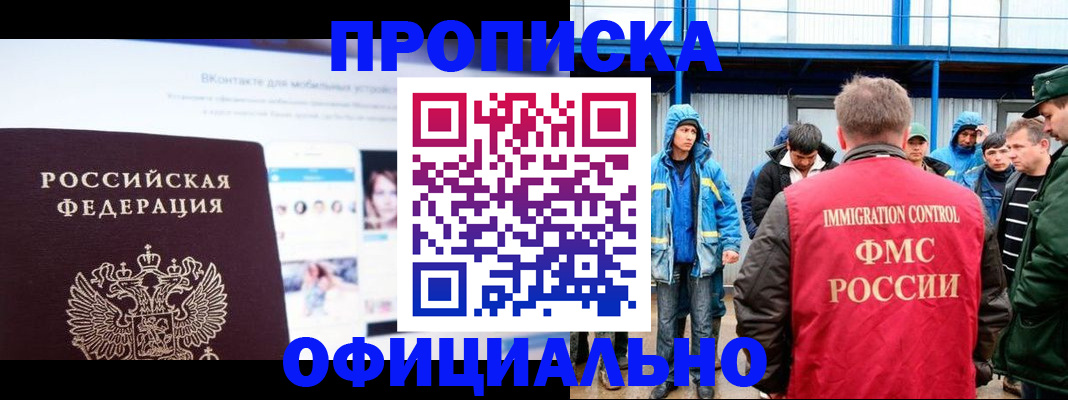 прописка для военкомата в Сызрани