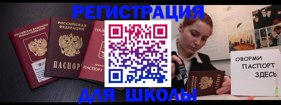 миграционный учет в Сызрани