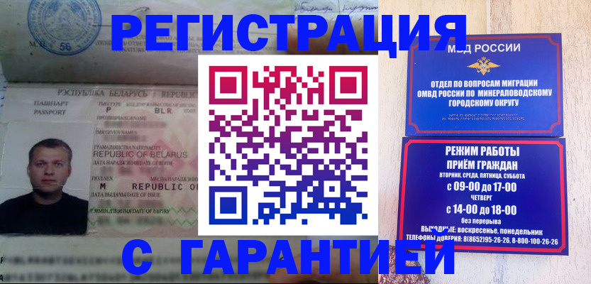 временная регистрация госуслуги в Сызрани
