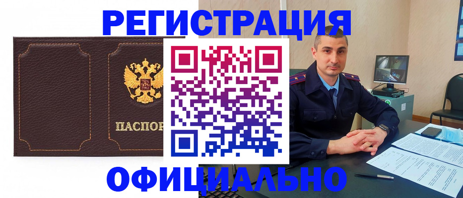 прописка иностранных граждан в Сызрани