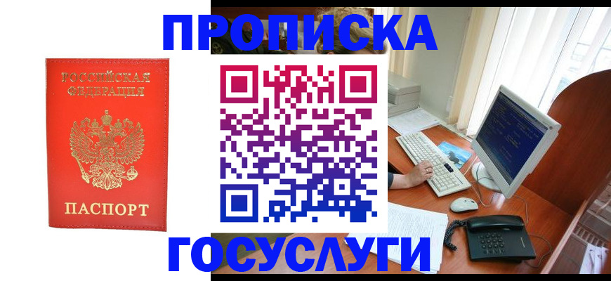 временная регистрация в Сызрани