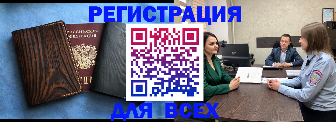 временная регистрация законно в Сызрани
