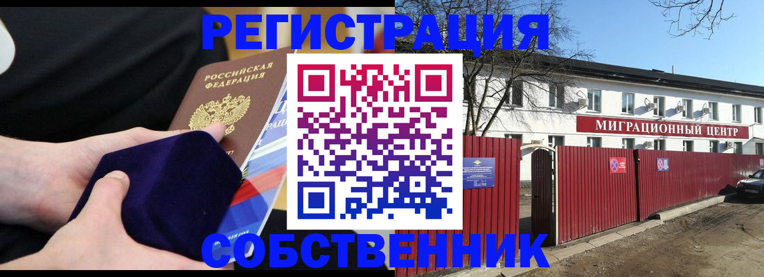 регистрация в Сызрани