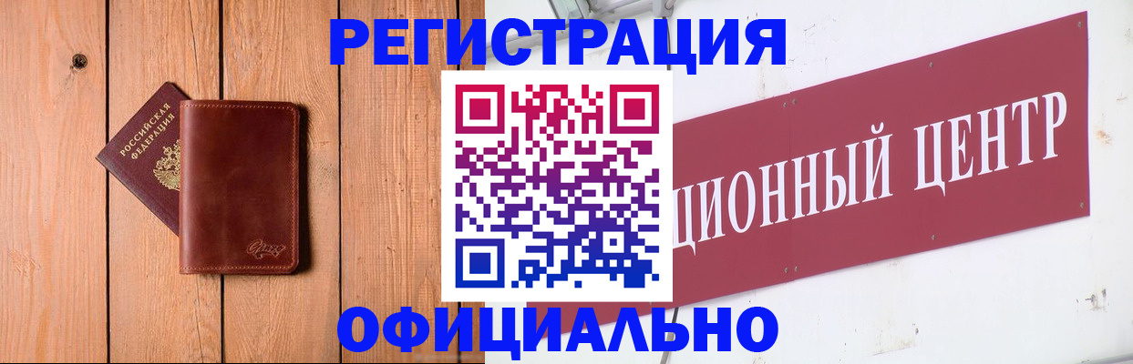 прописка для работы в Сызрани
